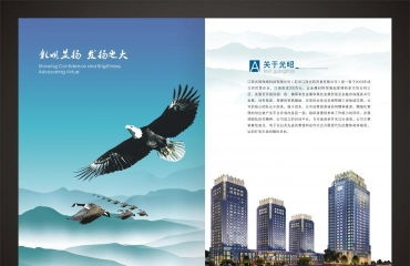 企業形象畫冊 從策劃、設計到印刷——南昌紙類印刷的一站式解決方案